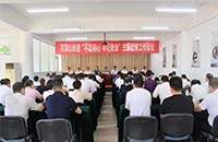 参加笔架山街道“不忘初心 · 牢记使命”主题教育工作会议 ——不忘初心 · 砥砺前行