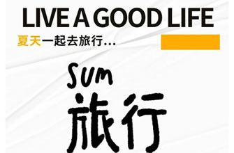 凝心聚力，快乐向前，融情自然，奔赴山海！2024尚原旅游团建圆满结束