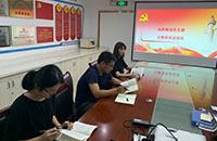 公司召开第一次支部委员会会议记录