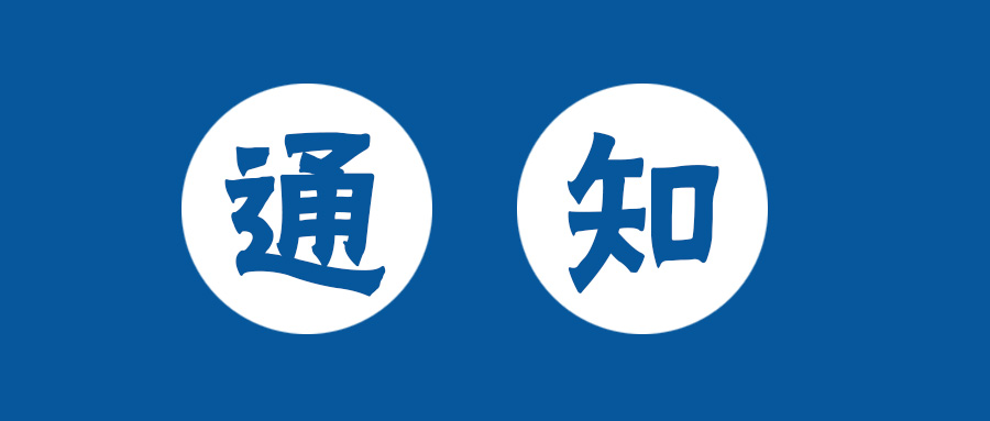 安徽省自然资源资产产权制度改革联席会议办公室关于印发《安徽省统筹推进自然资源资产产权制度改革2020年工作要点》的通知