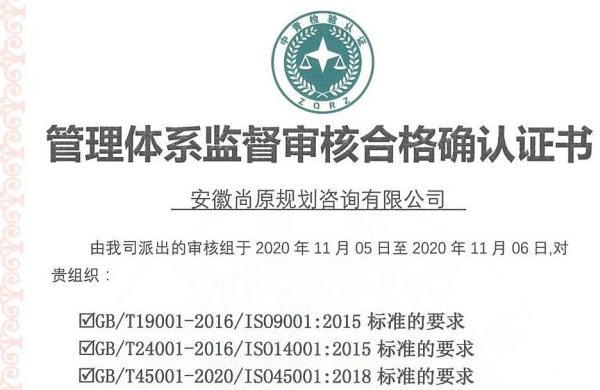 管理体系监督审核合格确认证书