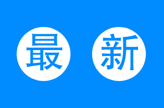 二十大报告（实录全文）