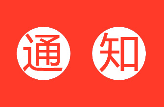 安徽省自然资源厅关于进一步加强国土空间规划编制工作的通知