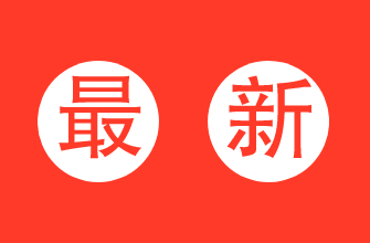 中共中央 国务院关于做好2023年全面推进乡村振兴重点工作的意见