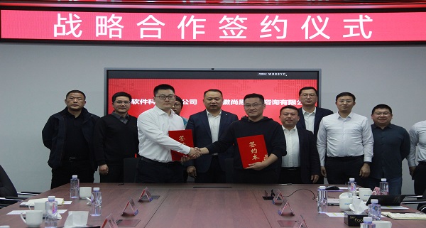 共谋共赢——热烈祝贺我司与浪潮软件科技有限公司签订战略合作协议
