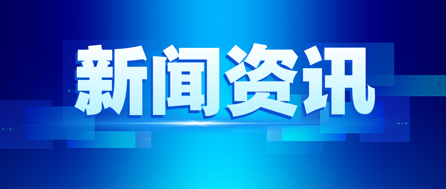 筑牢安全防线 守护职工健康